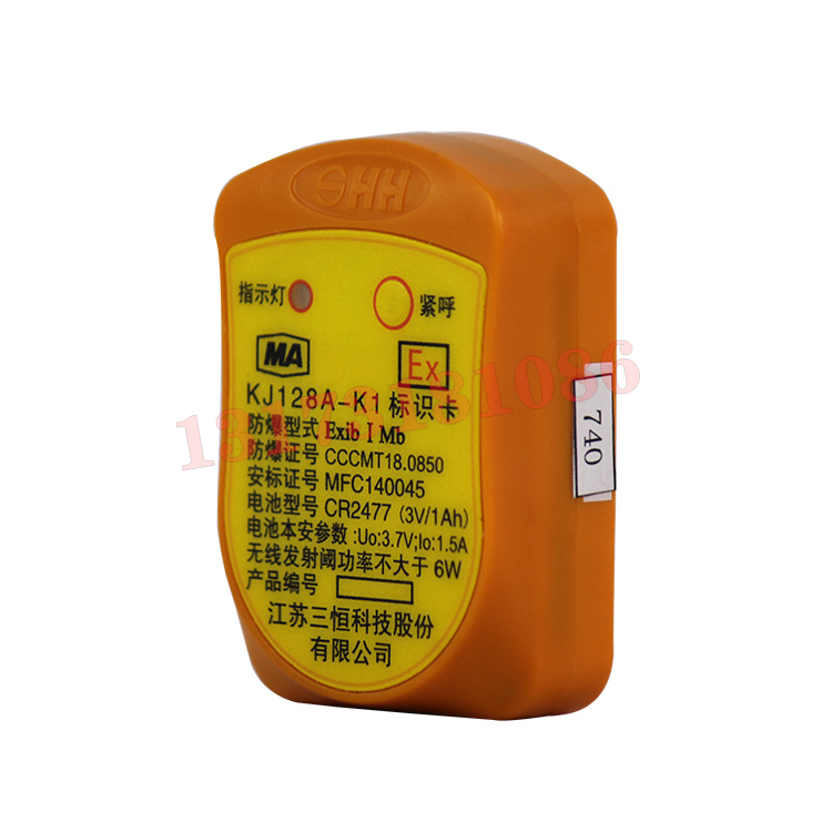 江蘇三恒KJ128A-K1標(biāo)識卡 (4).jpg