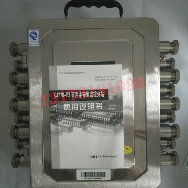 江蘇三恒KJ770-F3礦用本安型監控分站1.jpg