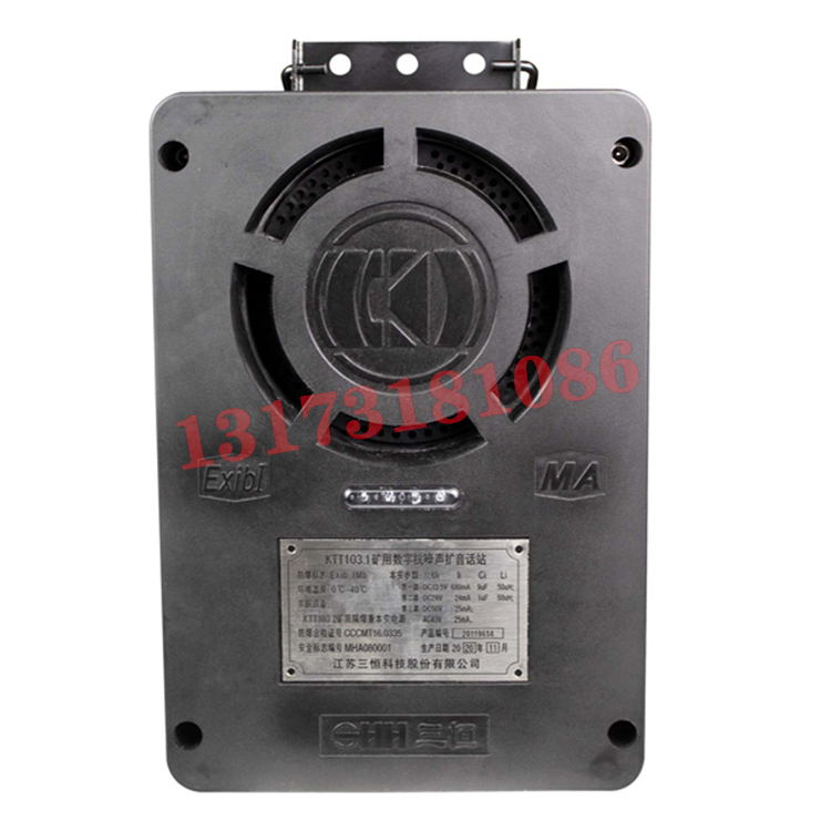 江蘇三恒KTT103.1礦用數(shù)字抗噪聲擴(kuò)音話站-2.jpg