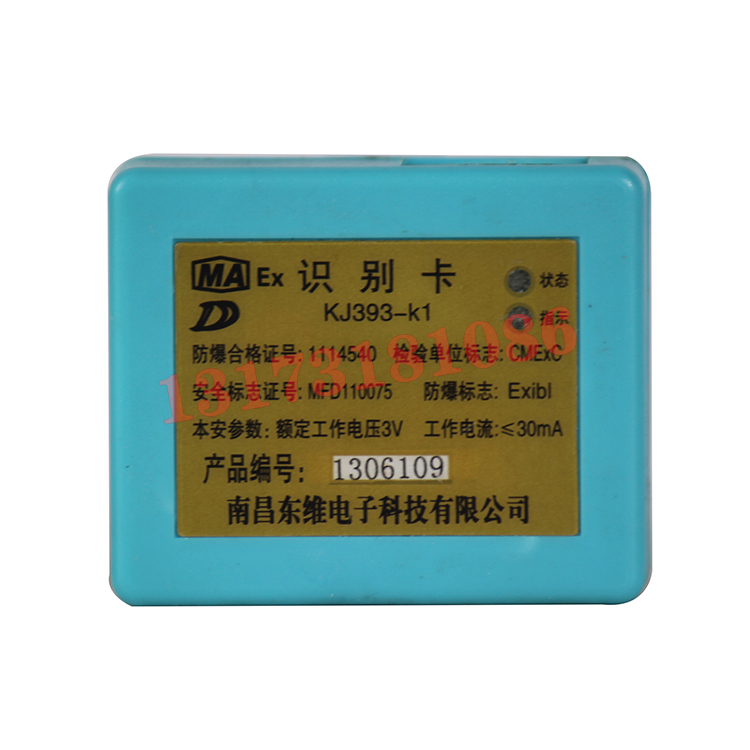 南昌東維KJ393-K1識(shí)別卡 (1).JPG