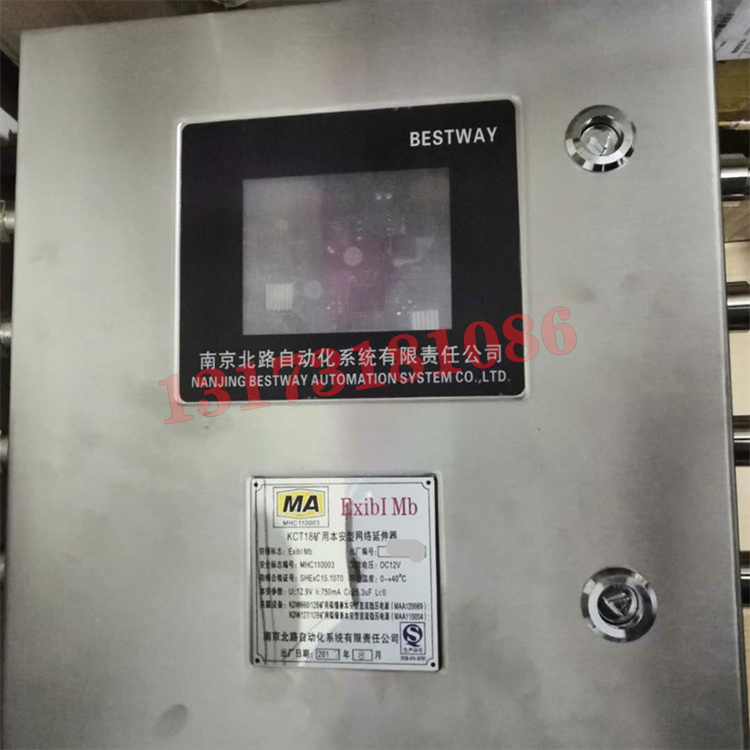 南京雙京KTC18礦用本安型網絡延伸器-1.jpg