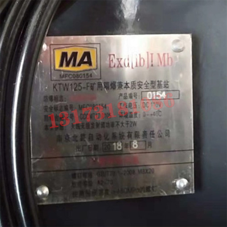 南京北路KTW125-F礦用隔爆兼本質**型基站-1.jpg