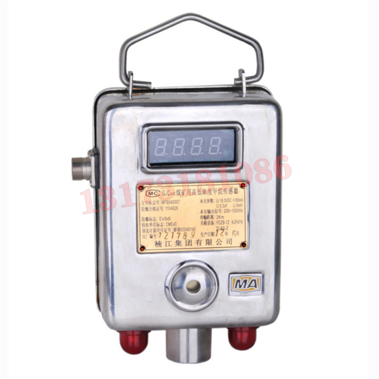 楠江集團GJ*-40煤礦用高低濃度甲烷傳感器-1.jpg