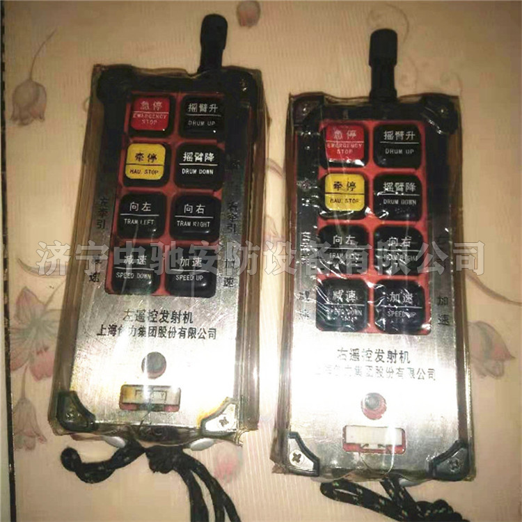 上海創(chuàng)力左遙控發(fā)射機，右遙控發(fā)射機-1.jpg