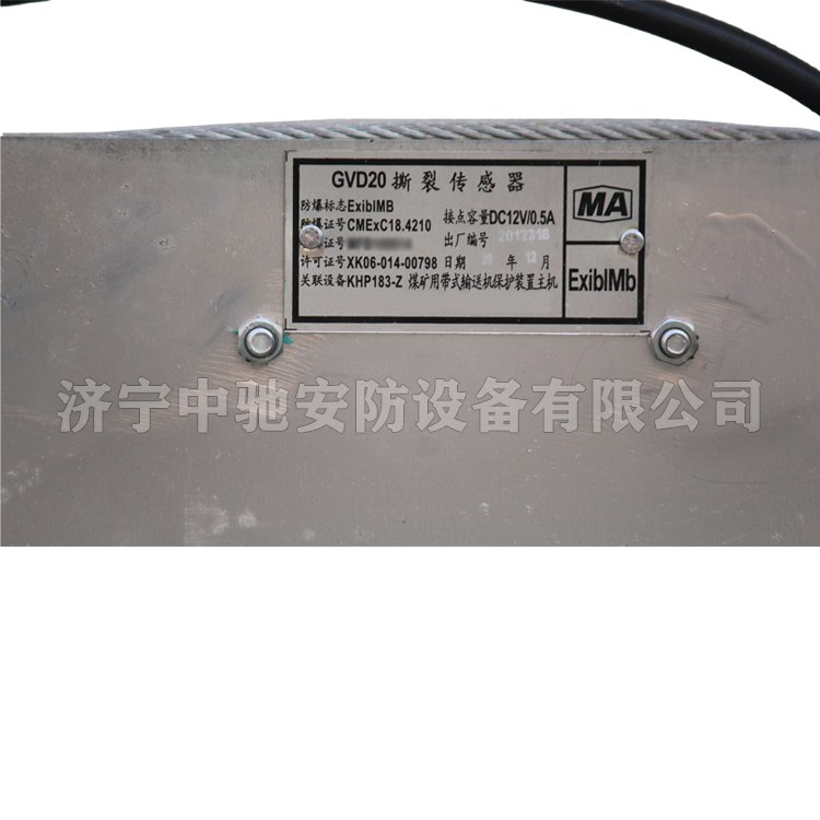 皮帶八大保護GVD20撕裂傳感器-1米 (2).png