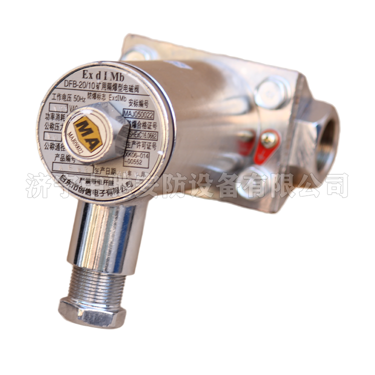 啟動創信DFB20-10礦用隔爆型電磁閥-AC127V (8).png
