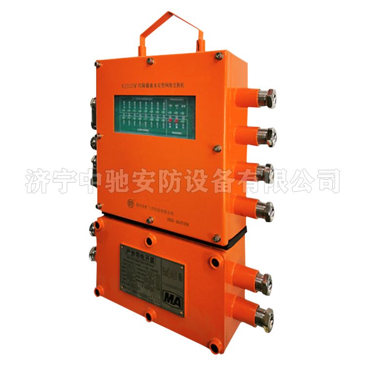 宿州中礦三杰KJJ127礦用隔爆兼本安型網絡交換機-1.png