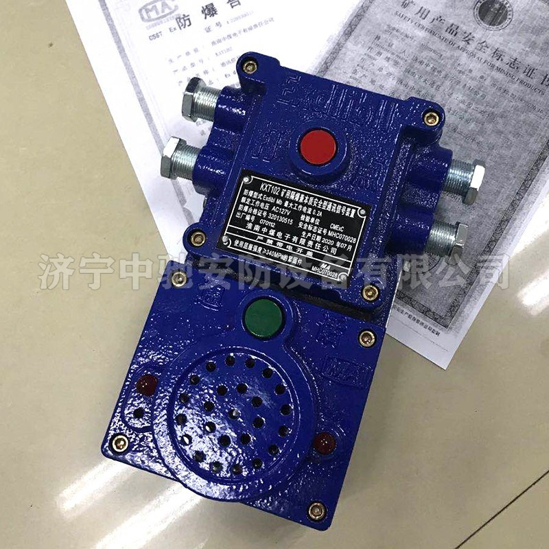 淮南中煤KXT102礦用隔爆兼本質**型通訊信號裝置-1.jpg