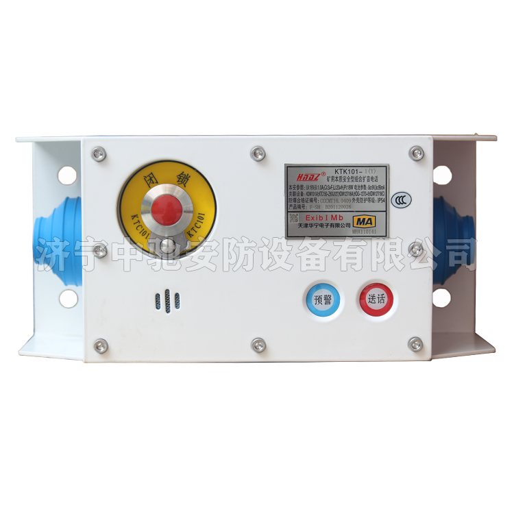 天津華寧KTK101-1(Y)礦用本質**型組合擴音電話-F-SH (3).png