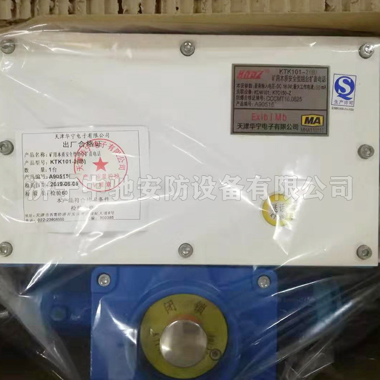 天津華寧KTK101-2(IB)礦用本質(zhì)**型組合擴音電話-1.jpg