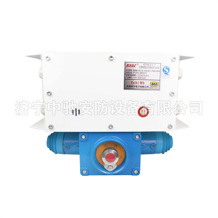 天津華寧KTC102.3-1(HI)礦用本質**型組合擴音電話-1.jpg