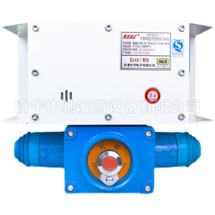 天津華寧KTC102.3-1(HA)礦用本質**型組合擴音電話-3.jpg