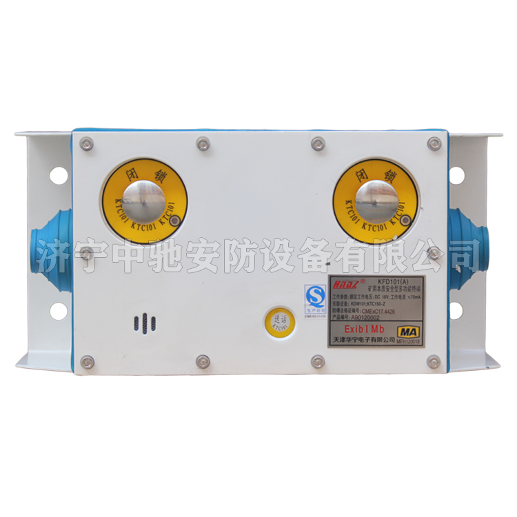 天津華寧KFD101(A)礦用本質**型多功能終端 (1).png