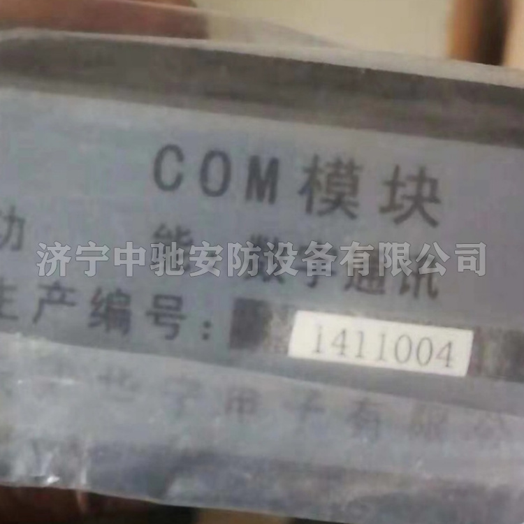 天津華寧COM模塊數字通訊-1.jpg