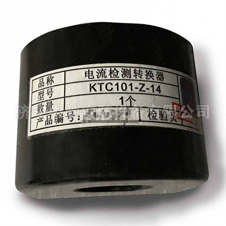 天津華寧KTC101-Z-14電流檢測轉換器-4.jpg