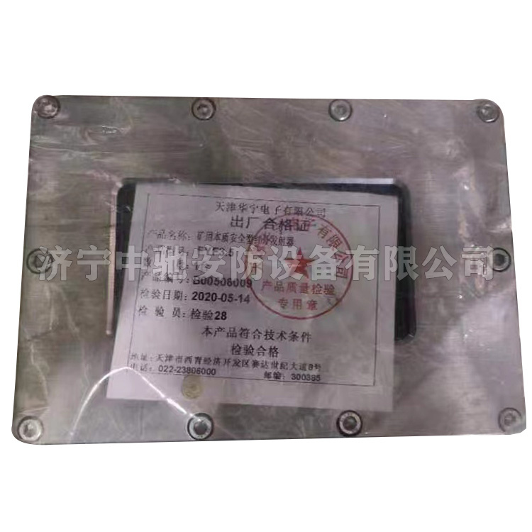 天津華寧FYF3.5礦用本質**型紅外發射器-2.jpg