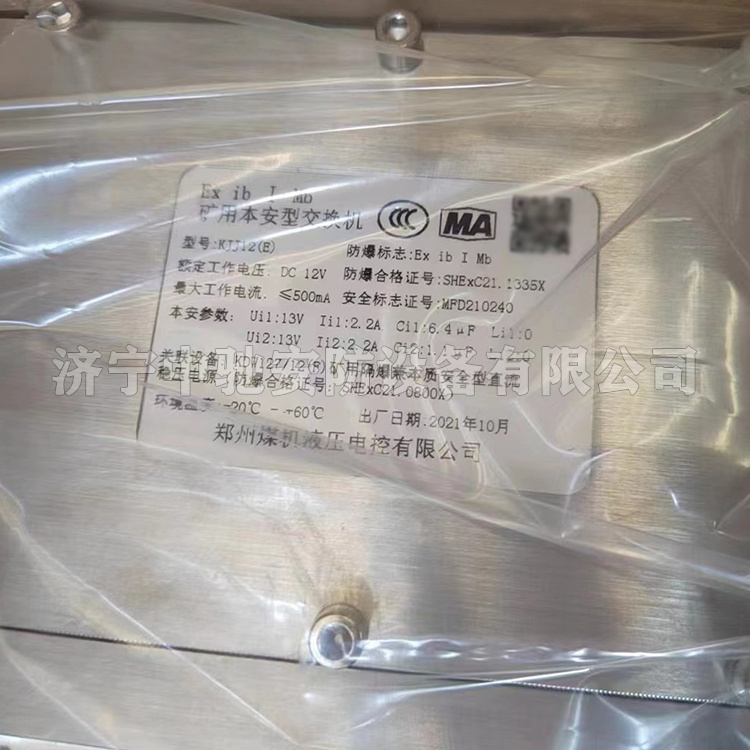鄭州煤機KJJ12(E)礦用本安型交換機-1.jpg