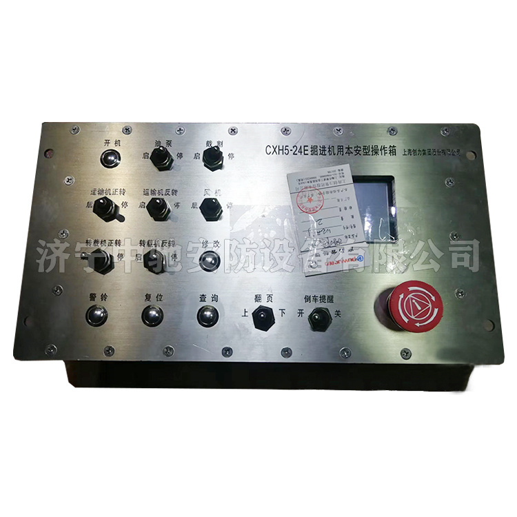 上海創力CXH5-24E掘進機用本安型操作箱-5.jpg