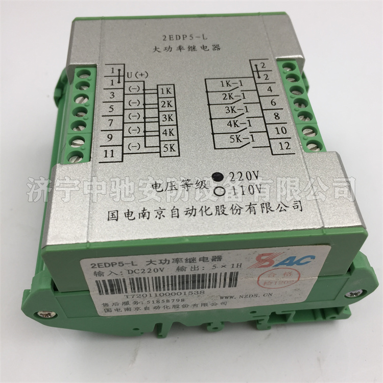 國(guó)電南自2EDP5-L大功率繼電器-1.jpg