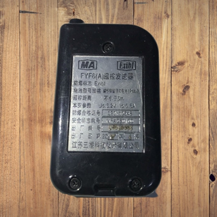江蘇三恒FYF6(A)遙控發送器-1.png