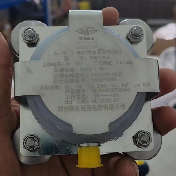 鄭州煤機DHC12LX礦用本安型信號燈-1.jpg