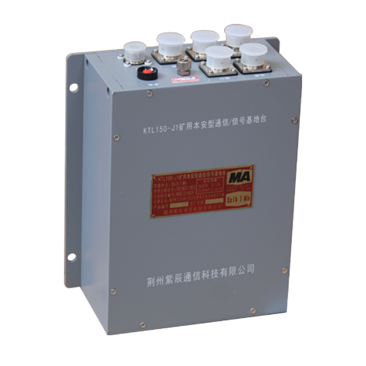 荊州紫辰KTL150-J1礦用本安型通信-信號(hào)基地臺(tái)(3).png