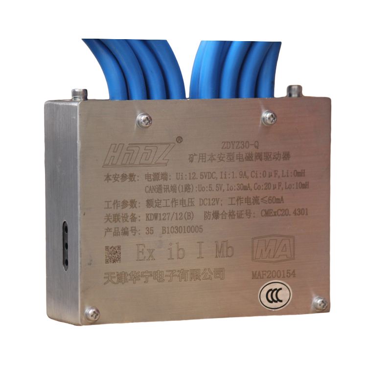 天津華寧ZDYZ30-Q礦用本安型電磁閥驅(qū)動(dòng)器(2).png
