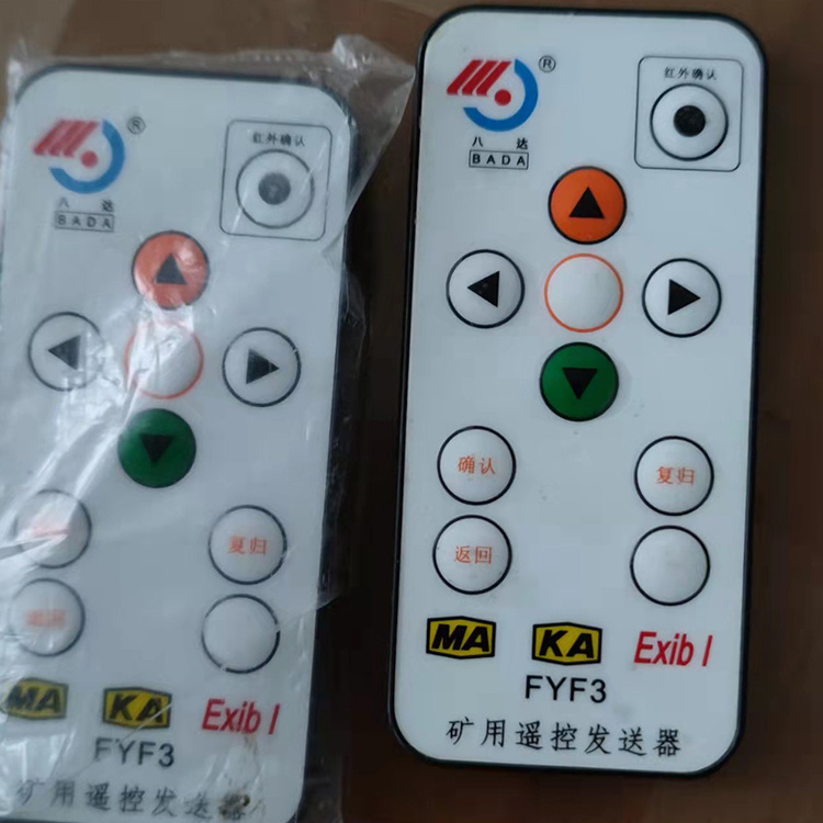 八達電氣FYF3礦用遙控器發送器-1.jpg