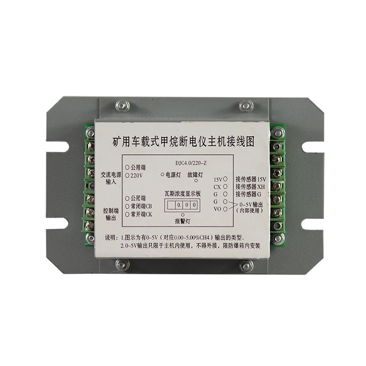 楊中南方DJ*.0-220-Z礦用車載式甲烷斷電儀主機-內置型 (1).JPG