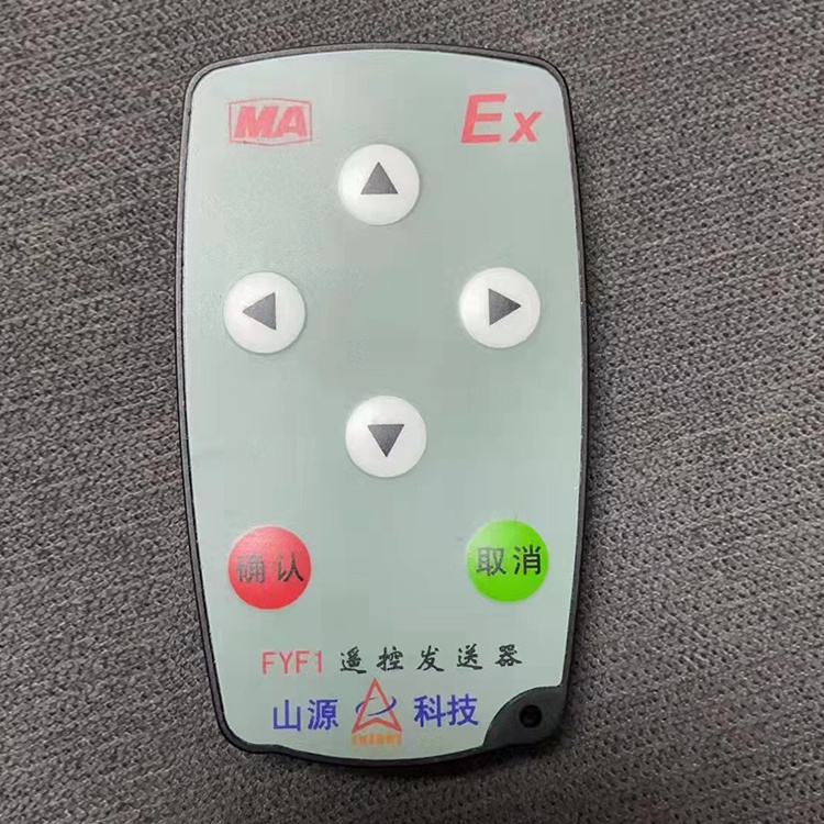 上海山源FYF1遙控發送器-1.jpg