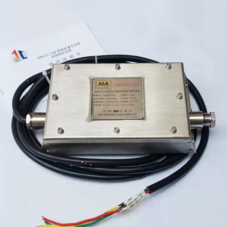 南京北路KDW127／12型礦用澆封兼本安型直流穩壓電源-2.jpg