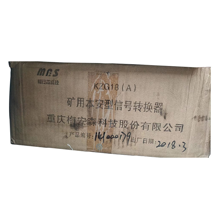 重慶梅安森KZG18(A)礦用本安型信號轉換器-2.jpg