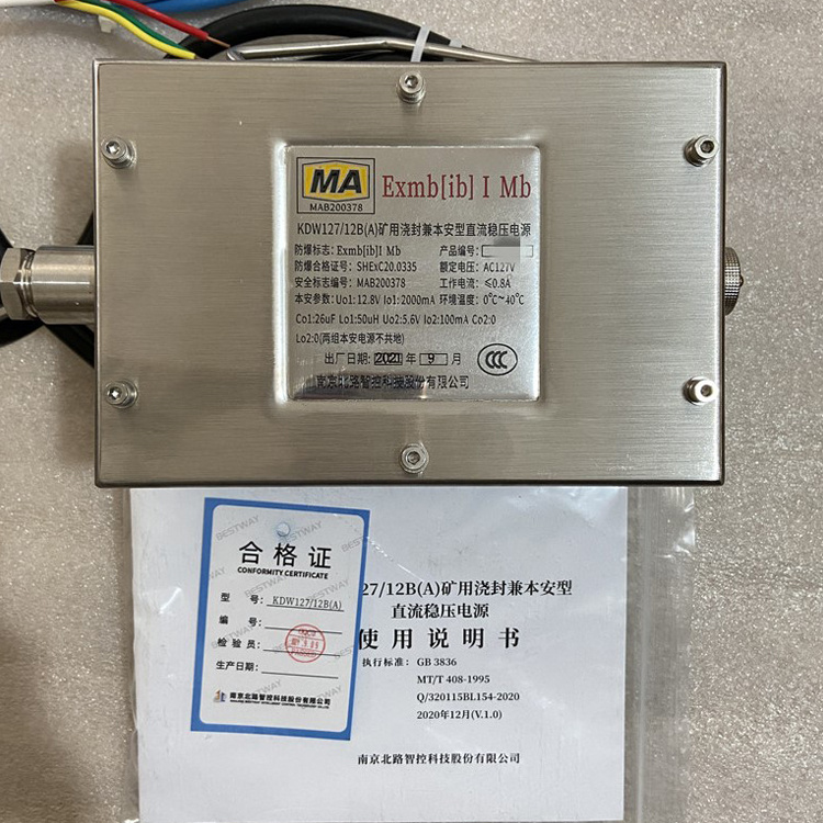 南京北路KDW127／12B(A)礦用澆封兼本安型直流穩壓電源-2.jpg