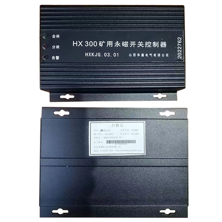 山西華鑫HX300礦用永磁開關控制器HXKJG.03.01-1.jpg