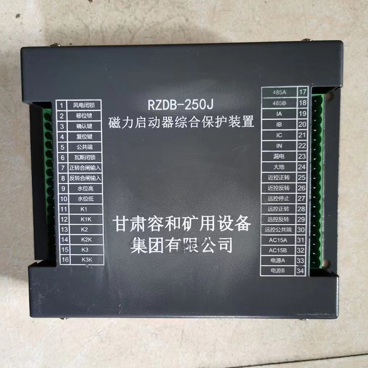 甘肅容和RZDB-250J磁力啟動器綜合保護裝置-2.jpg