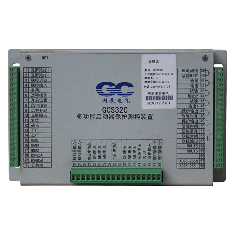南京國辰GCS32C多功能啟動器保護測控裝置 (3).png