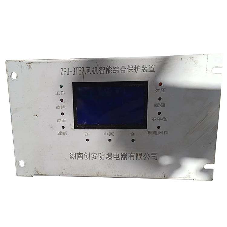湖南創安ZFJ-3TE2風機智能綜合保護裝置-1.jpg