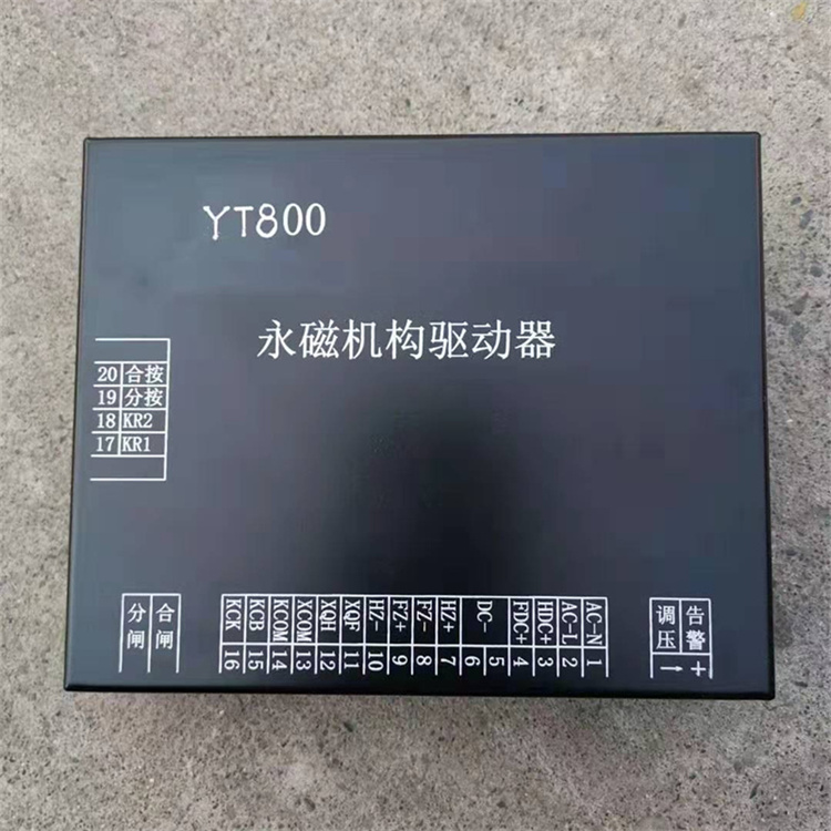 YT800永磁機構驅動器.jpg