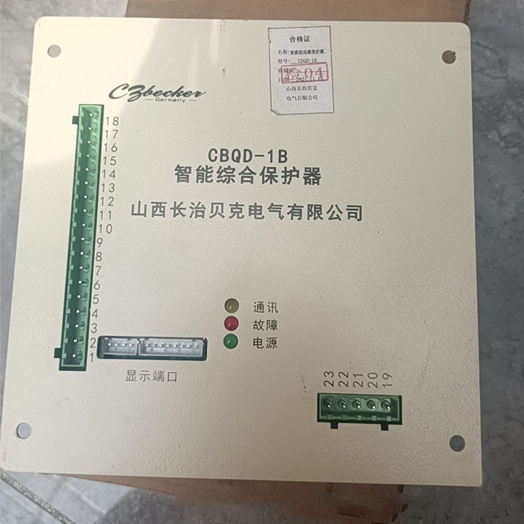 長治貝克CBQD-1B智能綜合保護器-1.jpg