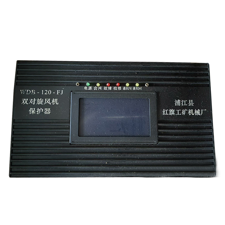 浦江紅旗WDB-120-FJ雙對旋風機保護器-1.jpg