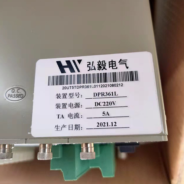 弘毅電氣DPR361L數字式線路保護裝置-3.jpg