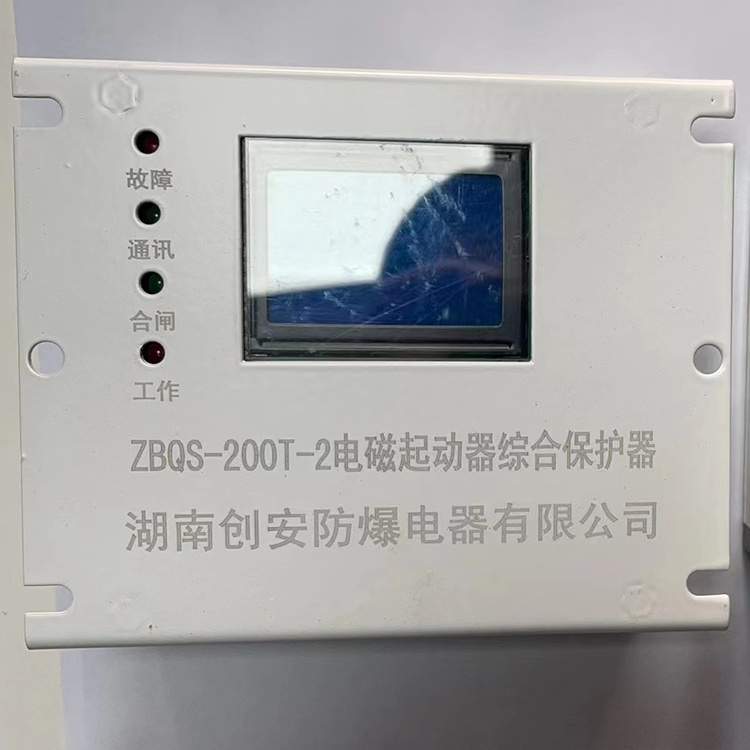湖南創安ZBQS-200T-2電磁起動器綜合保護器-1.jpg