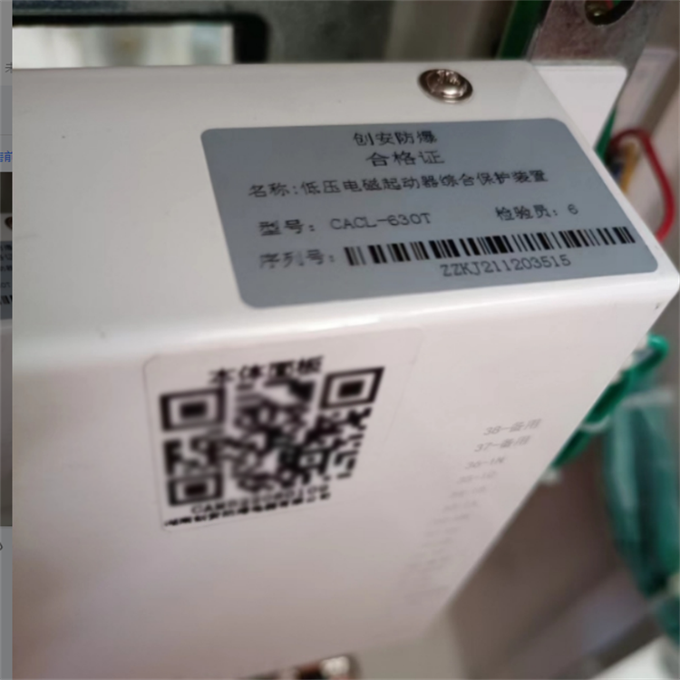 湖南創安CACL-630T低壓電磁起動器綜合保護裝置-1.png