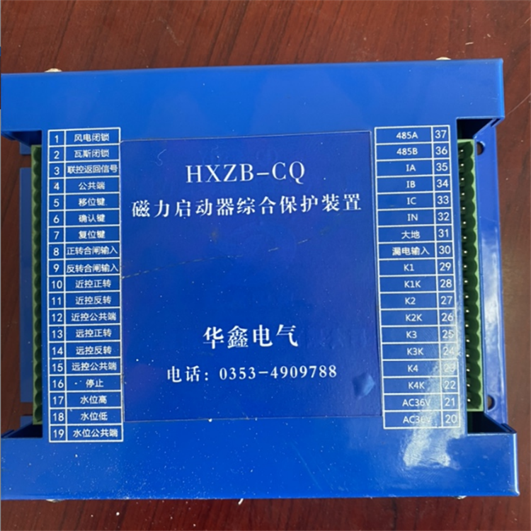 HXZB-CQ磁力啟動器綜合保護裝置-1.png