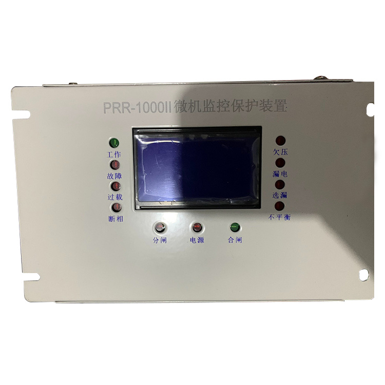PRR-1000II微機監控保護裝置-1.jpg