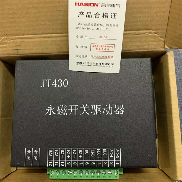 JT430永磁開關驅動器-1.jpg