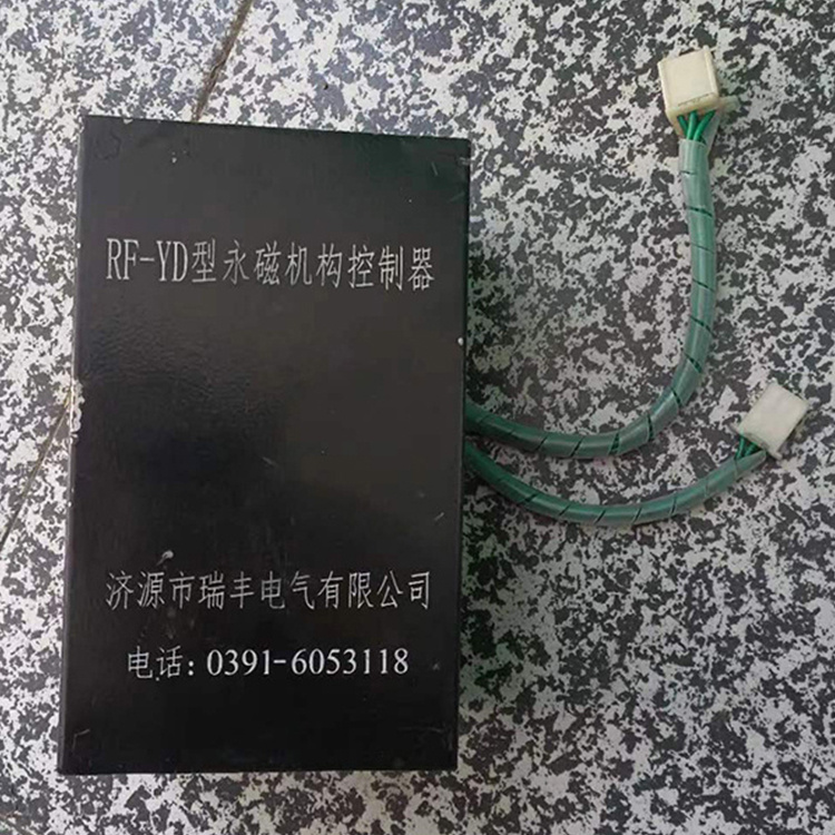 濟源瑞豐RF-YD型永磁機構控制器-1.jpg