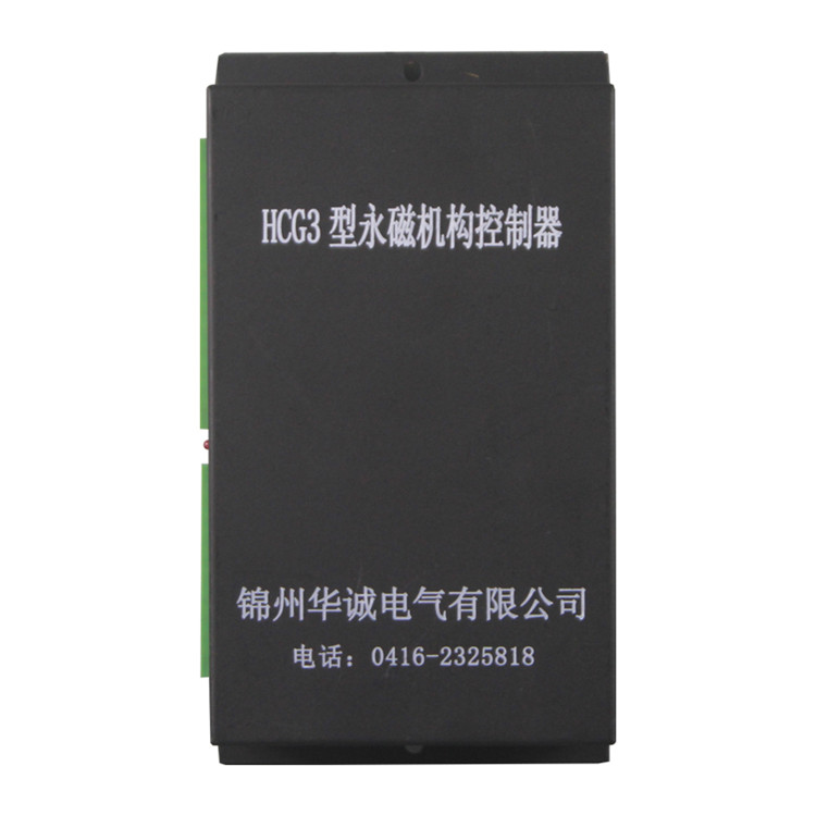錦州華城HCG3型永磁機構控制器-1.jpg