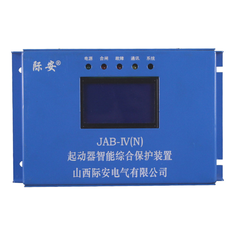 山西際安JAB-IV(N)起動器智能綜合保護裝置-1.jpg