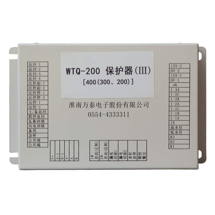 淮南萬泰WTQ-200保護器(III)[400(300、200)] (1).png